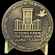 Load image into Gallery viewer, Rare antique gold plated Trump Israel Jerusalem MAGA Challenge Coin 70 years Temple DL12-07