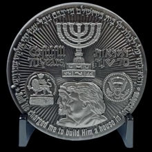 Rare Nickel plated Trump Israel Jerusalem MAGA Challenge Coin 70 years Temple DL2-16