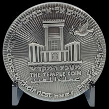 Load image into Gallery viewer, Rare Nickel plated Trump Israel Jerusalem MAGA Challenge Coin 70 years Temple DL2-16