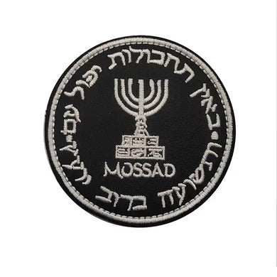 Institute for Intelligence and Special Operations Mossad Israeli Israel Embroidered Hook and Loop Tactical Morale Patch Ships Free In The USA PAT-883