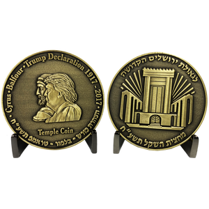 Rare Antique Bronze plated Half Shekel King Cyrus Donald Trump Jewish Temple Mount Israel Coin Israel challenge coin DL8-13 - www.ChallengeCoinCreations.com