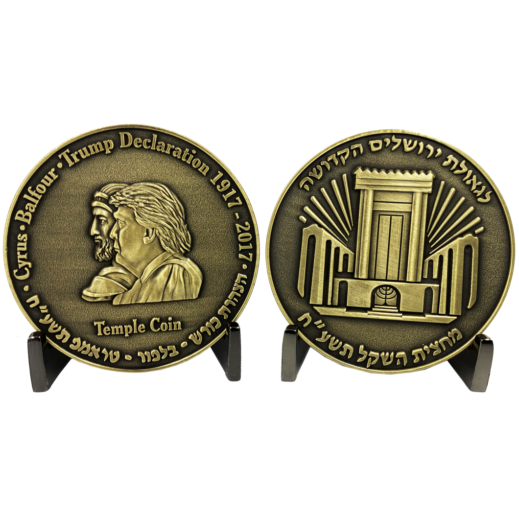 Rare Antique Bronze plated Half Shekel King Cyrus Donald Trump Jewish Temple Mount Israel Coin Israel challenge coin DL8-13 - www.ChallengeCoinCreations.com
