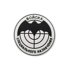 Load image into Gallery viewer, Spetsnaz GRU BONCKA PVC Hook and Loop Tactical Morale Patch FREE USA SHIPPING SHIPS FREE FROM USA P-00216 PAT-400/402