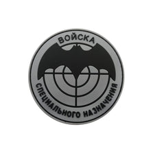 Load image into Gallery viewer, Spetsnaz GRU BONCKA PVC Hook and Loop Tactical Morale Patch FREE USA SHIPPING SHIPS FREE FROM USA P-00216 PAT-400/402