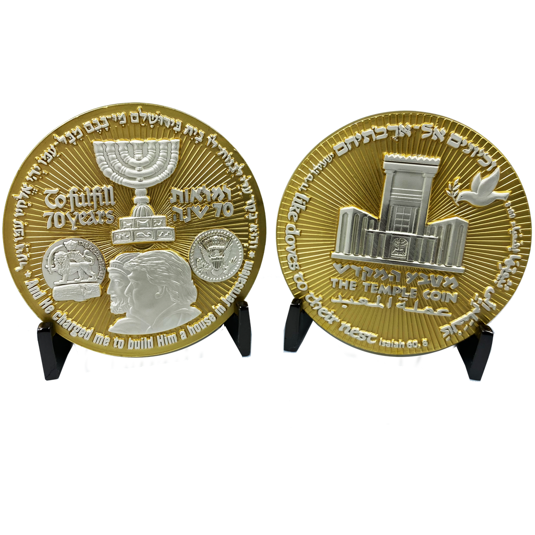 BB-001 Rare two-tone Trump Israel Jerusalem MAGA Temple Challenge Coin 70 years Embassy - www.ChallengeCoinCreations.com
