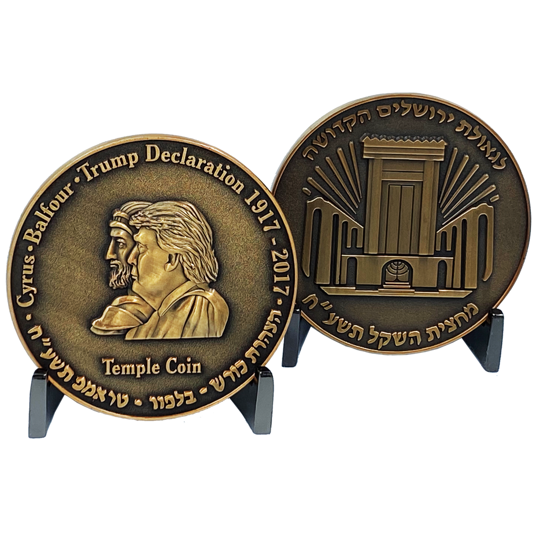 Rare Antique Gold plated Half Shekel King Cyrus Donald Trump Jewish Temple Mount Israel Coin Israel challenge coin DL6-14 - www.ChallengeCoinCreations.com