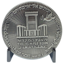 Load image into Gallery viewer, Rare Nickel plated Trump Israel Jerusalem MAGA Challenge Coin 70 years Temple DL2-16 - www.ChallengeCoinCreations.com