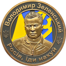 Load image into Gallery viewer, Volodymyr Zelenskyy VERSION 2 President of Ukraine Military Ukrainian Armed Forces Challenge Coin EL9-007