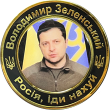 Load image into Gallery viewer, Volodymyr Zelenskyy President of Ukraine Military Ukrainian Armed Forces Challenge Coin BL3-007