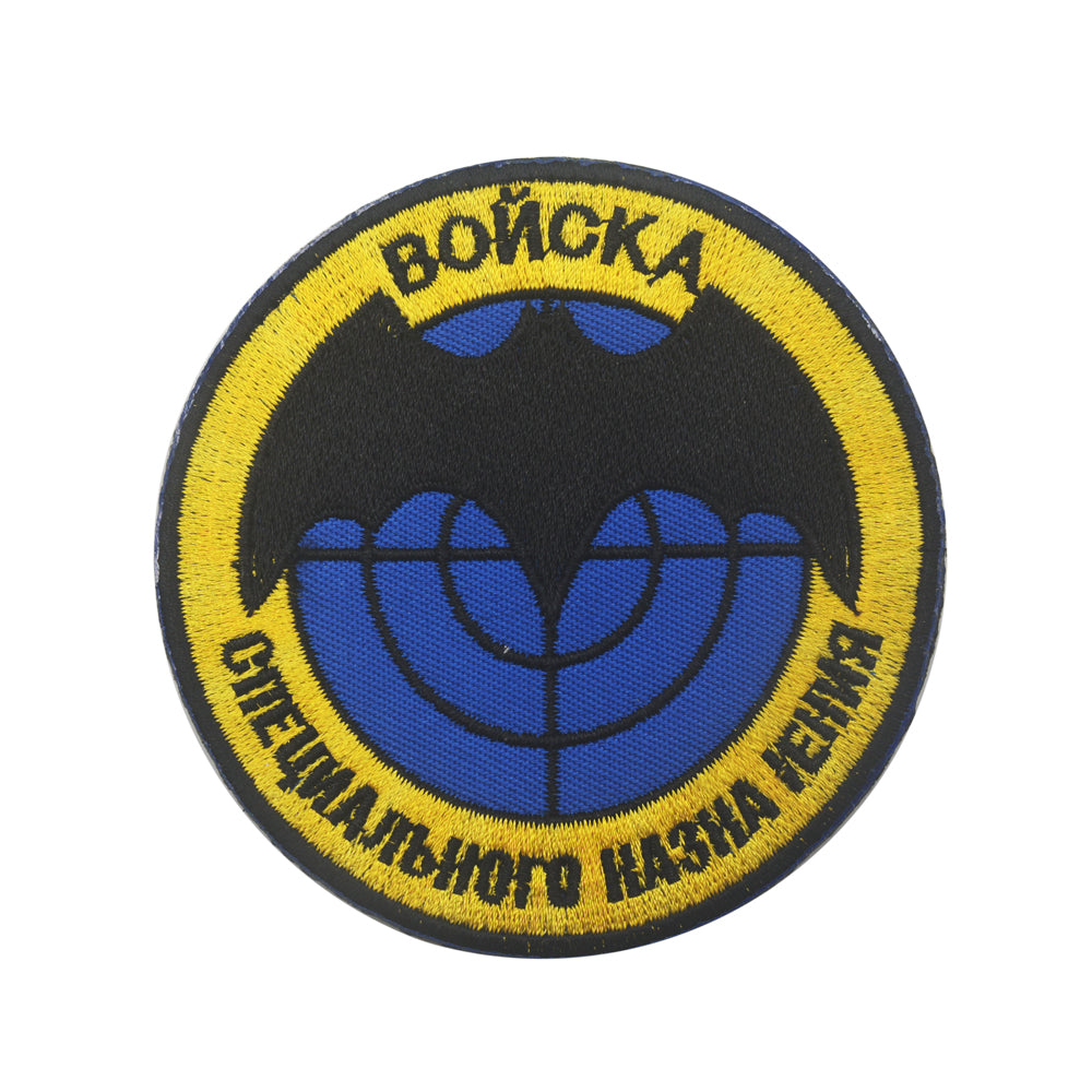 Spetsnaz GRU BONCKA Embroidered Hook and Loop Tactical Morale Patch FREE USA SHIPPING SHIPS FREE FROM USA V-00708 PAT-399
