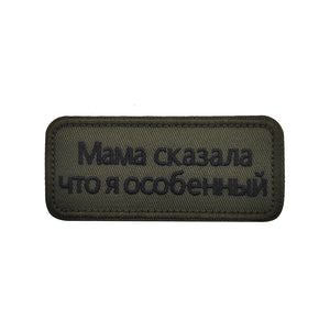 Funny Mama Says I Am Special Tactical Embroidered Hook and Loop Morale Patch FREE USA SHIPPING SHIPS FREE FROM USA V-00023 PAT-359/373 (E)