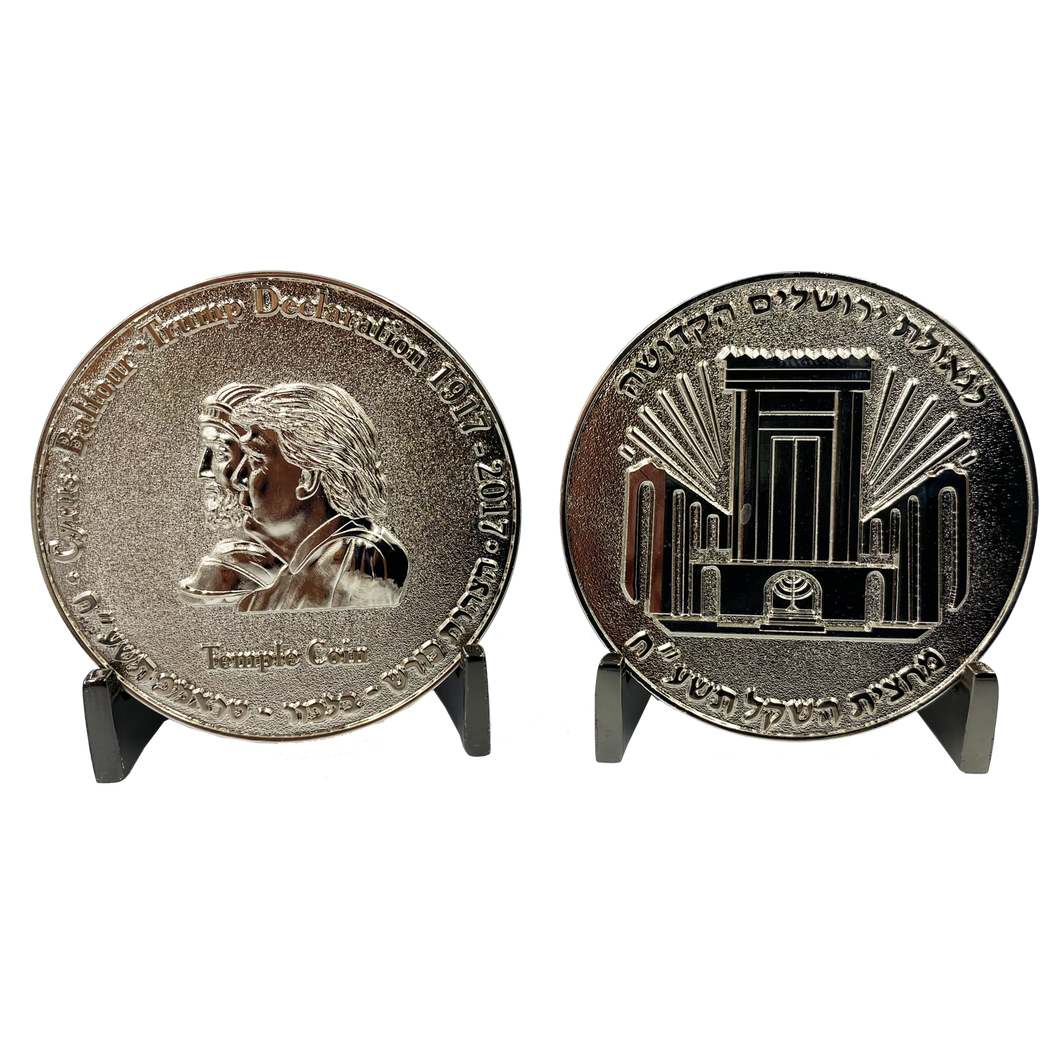 Rare Shiny Nickel Chrome plated Half Shekel King Cyrus Donald Trump Jewish Temple Mount Israel Coin Israel challenge coin DL8-14 - www.ChallengeCoinCreations.com